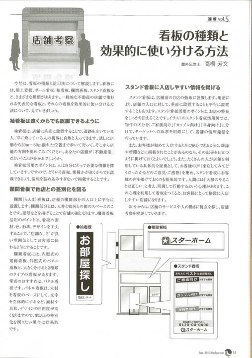 不動産情報誌
