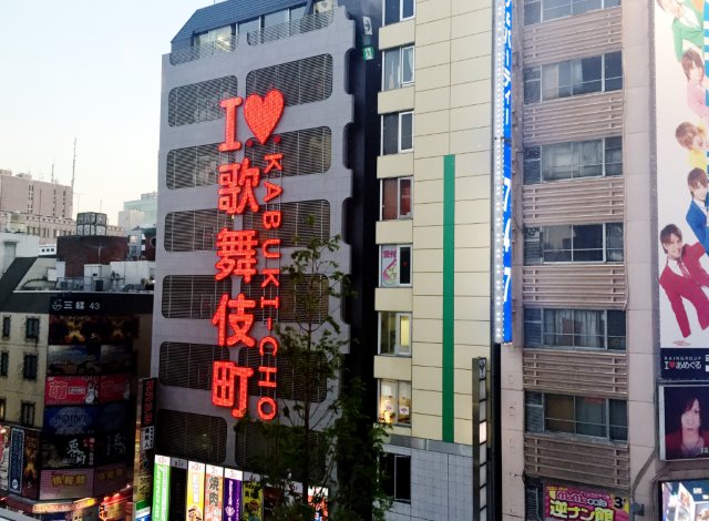 歌舞伎町
