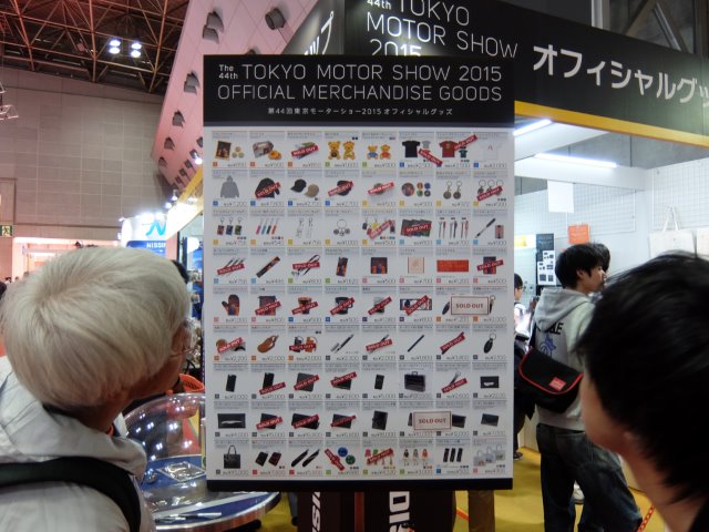 東京ビッグサイト