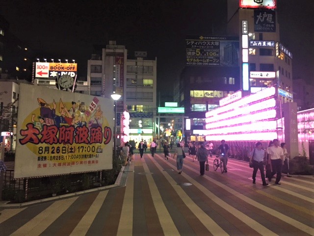 大塚阿波踊り