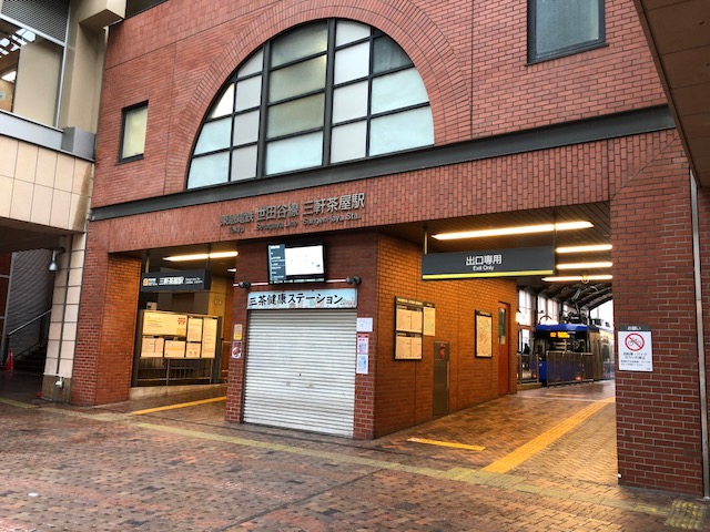 三軒茶屋駅前