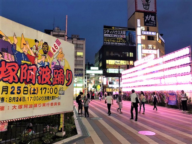 大塚駅前