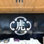 赤坂とらやさんへ行ってみた
