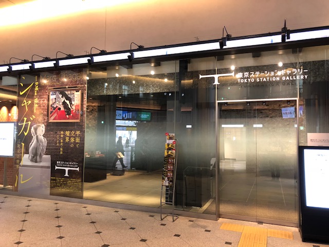 東京駅ステーション