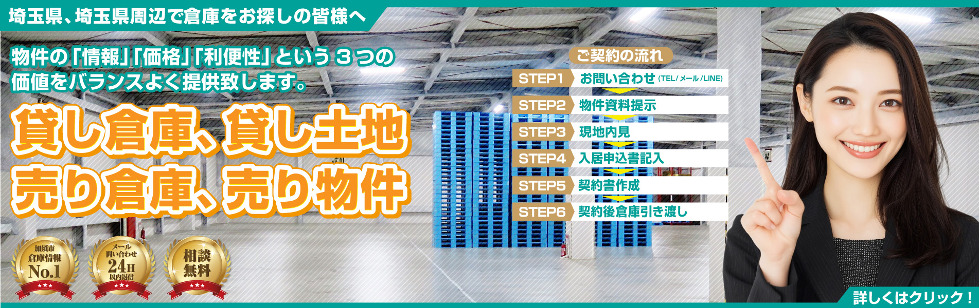 長期契約関連情報はこちらから