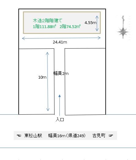 東松山市箭弓町1丁目